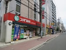 スギ薬局江坂垂水町店(ドラッグストア)まで570m S-RESIDENCE江坂Eminence