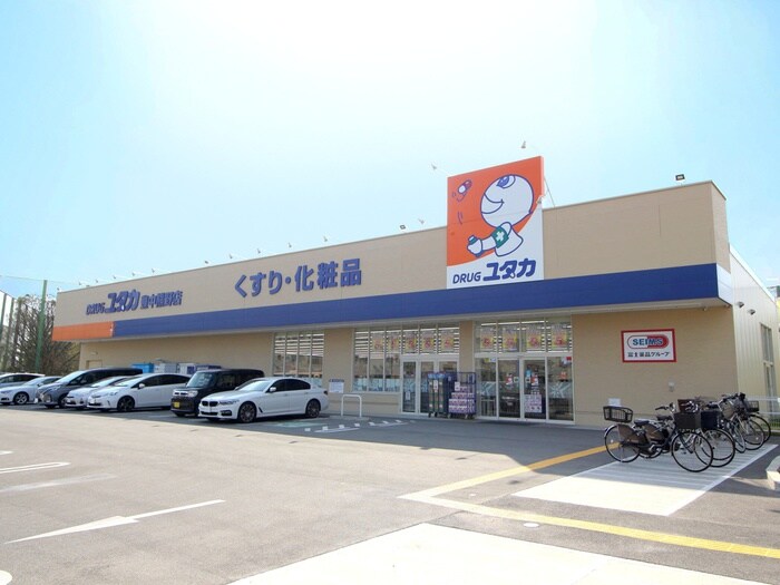 ドラッグユタカ(ドラッグストア)まで300m ｴｸｾﾚﾝﾄﾄｰｼﾝ東豊中