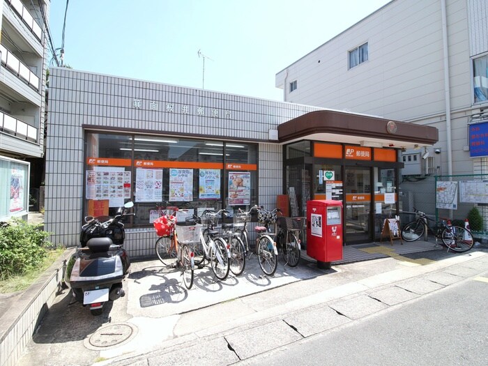箕面桜井郵便局(郵便局)まで906m サンシャインパルクＡ棟