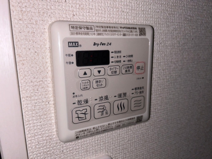 内観写真 フジパレス西宮鳴尾