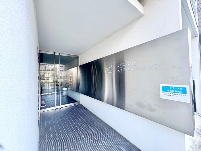 エントランス部分 匠空ＫＹＯＭＡＣＨＩＢＯＲＩ