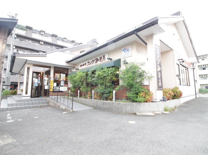 コメダ珈琲店　京都洛西店(カフェ)まで550m ロイヤルハイツ高塚Ⅱ