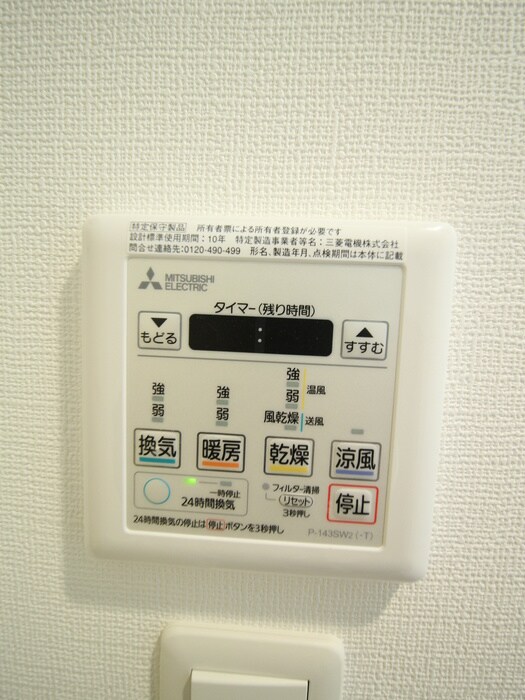 内観写真 LUXENA　KADOMA