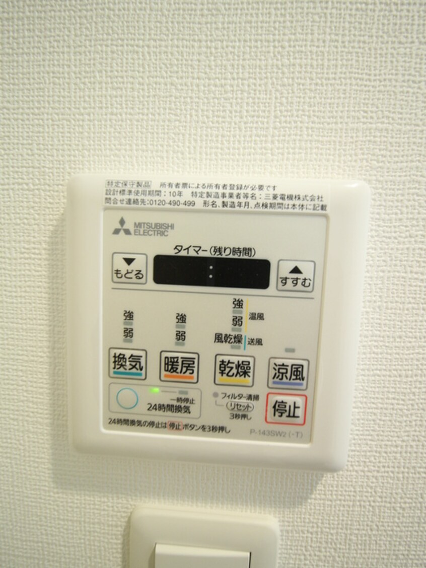 内観写真 LUXENA　KADOMA