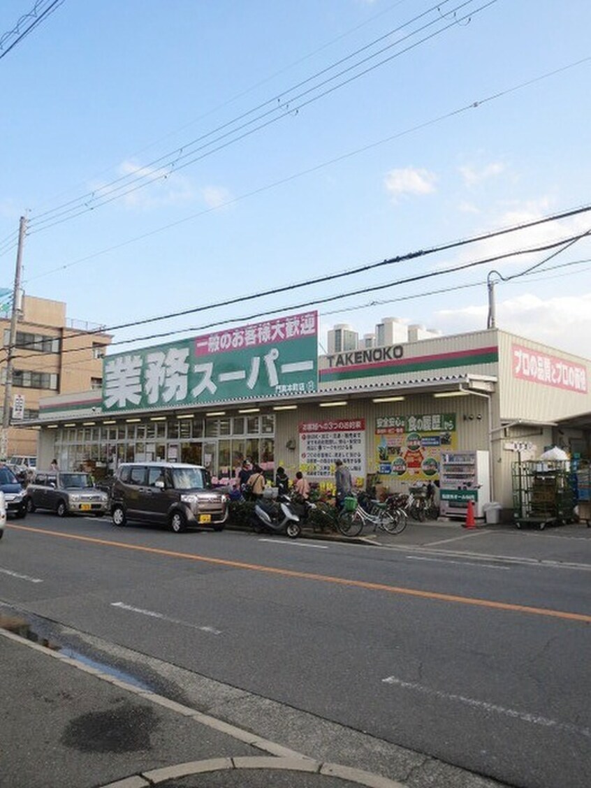 業務スーパー(スーパー)まで600m LUXENA　KADOMA