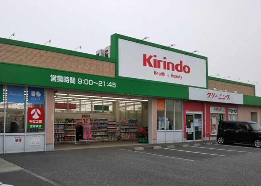 キリン堂宝塚東店(ドラッグストア)まで400m 仮)ﾌｼﾞﾊﾟﾚｽ戸建賃貸中筋八丁目6