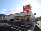 サンドラッグ六万寺店(ドラッグストア)まで650m 横小路6丁目　貸家