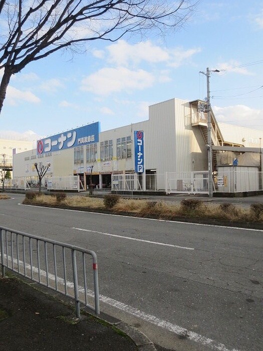 コーナン殿島店(電気量販店/ホームセンター)まで985m アドバンス小路