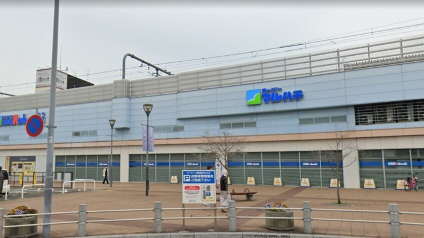 マルハチ 加古川店(スーパー)まで700m コーポ平野