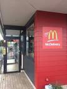マクドナルド(ファストフード)まで650m エクレールⅢ