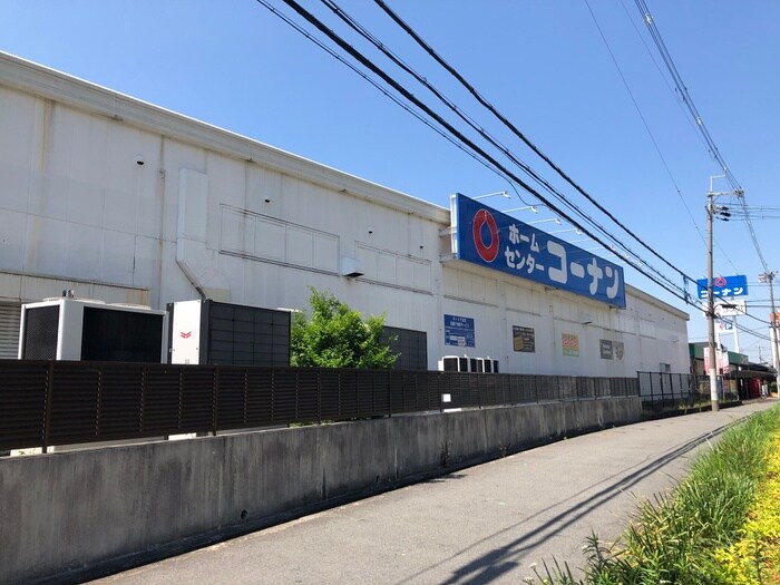 コーナン(電気量販店/ホームセンター)まで750m CASA REGGIA(ｶｰｻﾚｯｼﾞｱ）