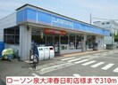 ローソン泉大津春日町店(コンビニ)まで310m メゾンラフィ－ネ