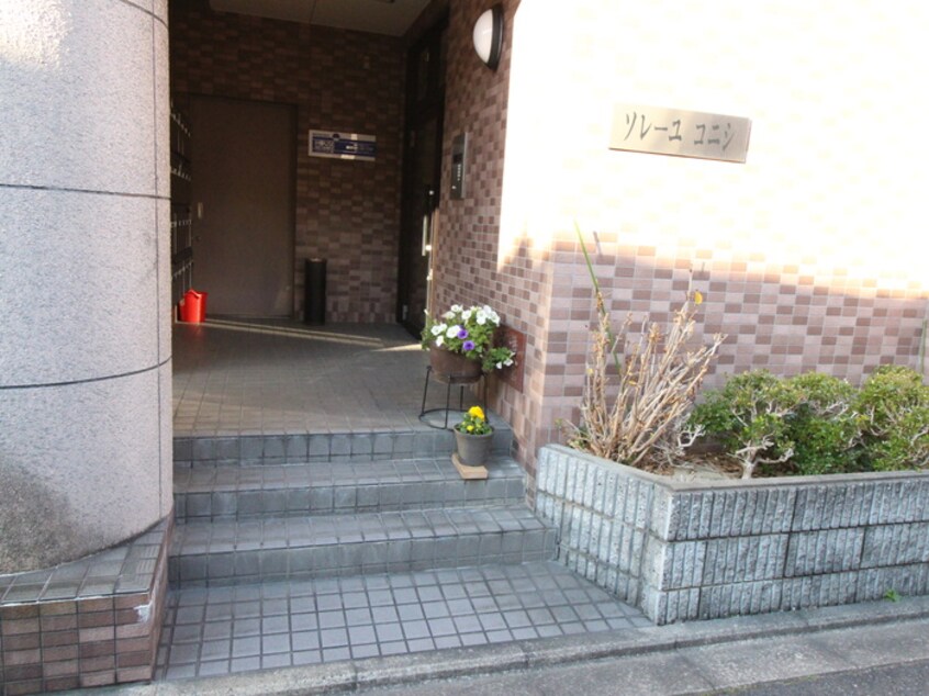 エントランス部分 ソレーユコニシ