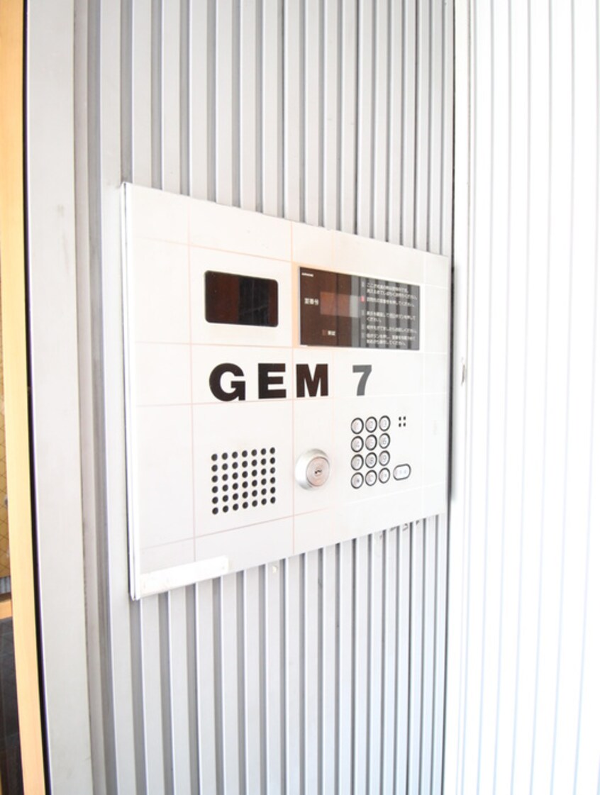 建物設備 ＧＥＭ７