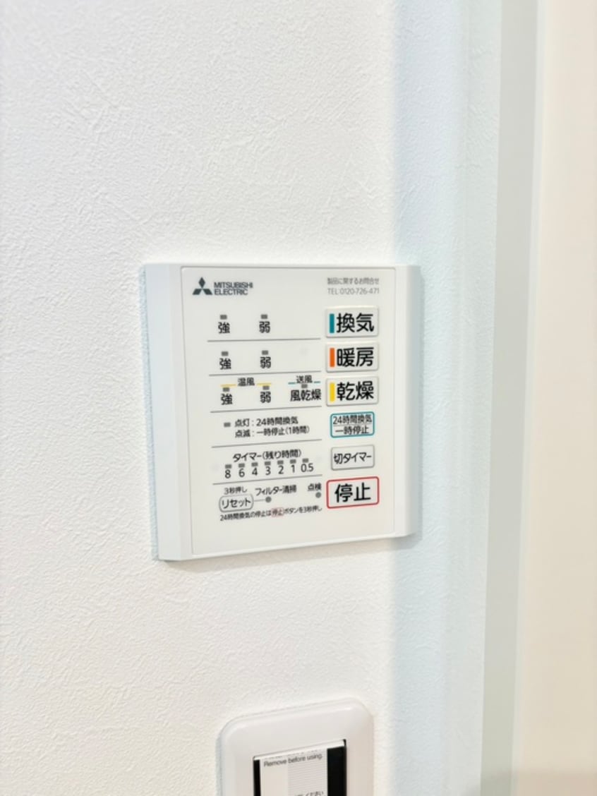 内観写真 Arendelle Sallier