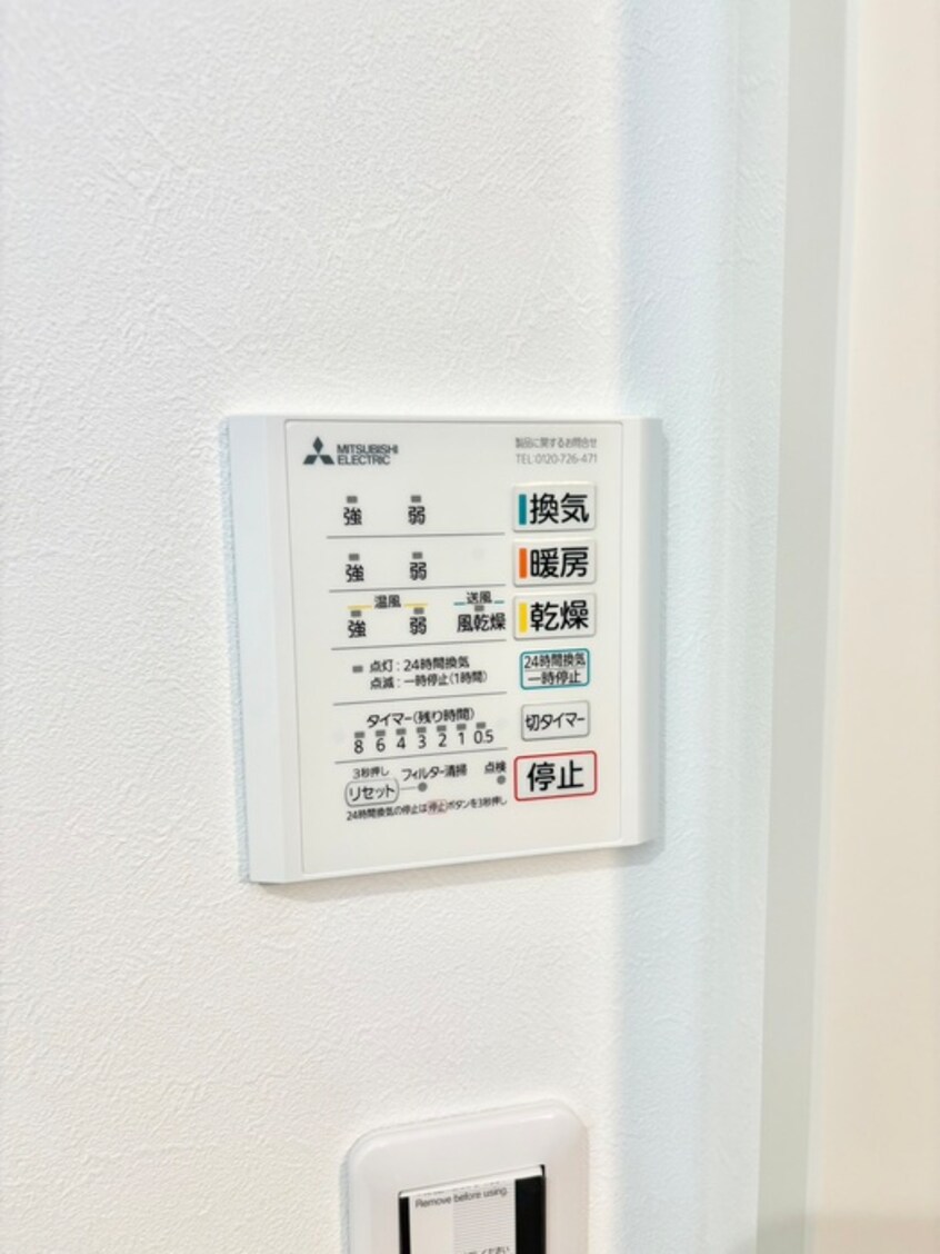 内観写真 Arendelle Sallier