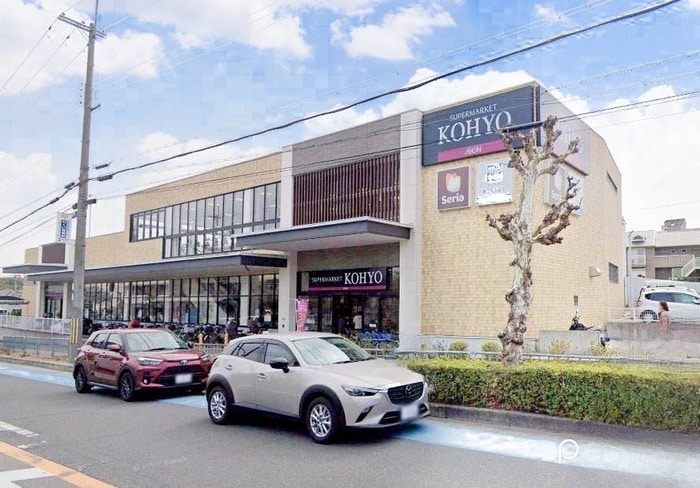 KOH(スーパー)まで350m Arendelle Sallier