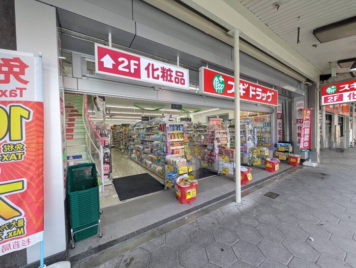 スギ薬局(ドラッグストア)まで520m リヴェント玉造