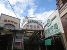 三和本通商店街(ショッピングセンター/アウトレットモール)まで30m モン・ルポ－