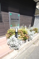 外観写真 ウエスト下鴨