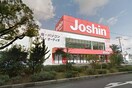 ジョーシン(電気量販店/ホームセンター)まで802m ハイマ－ト金川ⅡＣ棟