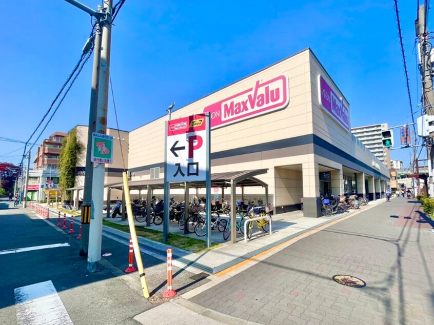 Maxvalu駒川中野店(スーパー)まで550m ビーバーハイツ駒川