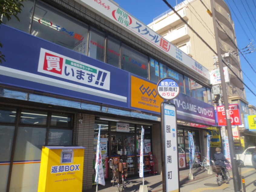 GEO(ビデオ/DVD)まで300m カサグランデ服部