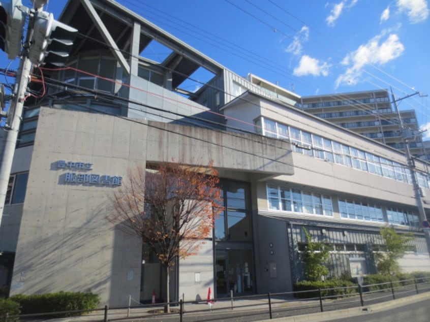 図書館(図書館)まで600m カサグランデ服部