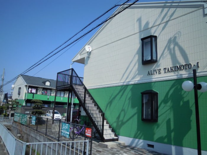 外観写真 アライブ滝本