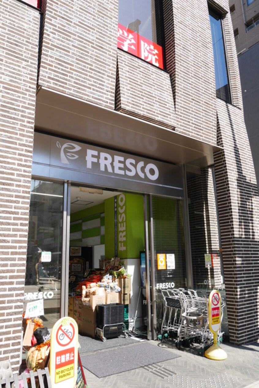 FRESCO(スーパー)まで300m 抜天房