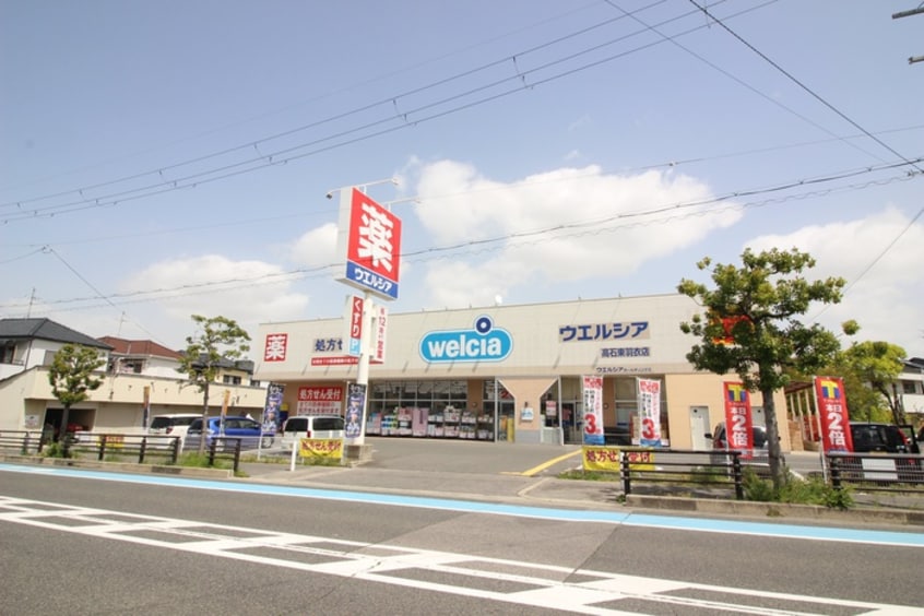 ウェルシア(ドラッグストア)まで400m ナパバレイ