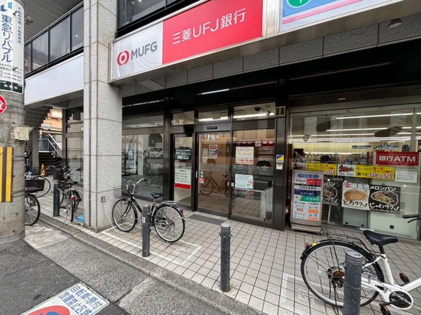 三菱UFJ銀行ATMコーナー 甲東園駅前(銀行)まで450m ジュネス甲東伍番館