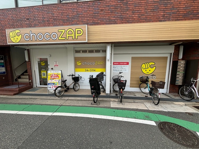 chocozap甲東園(公園)まで550m ジュネス甲東伍番館
