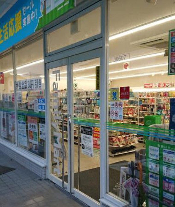 ファミリーマート高槻岡本町店(コンビニ)まで350m メゾンあぶの