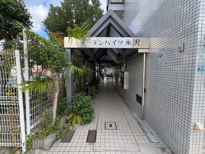 エントランス部分 イーデンハイツ永沢