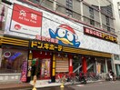 ドン・キホーテ(ディスカウントショップ)まで1000m ＳＥＲＥＮｉＴＥ江坂四番館