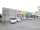 ドラッグストアサーバ 摂津千里丘店(ドラッグストア)まで530m 宮本コーポ