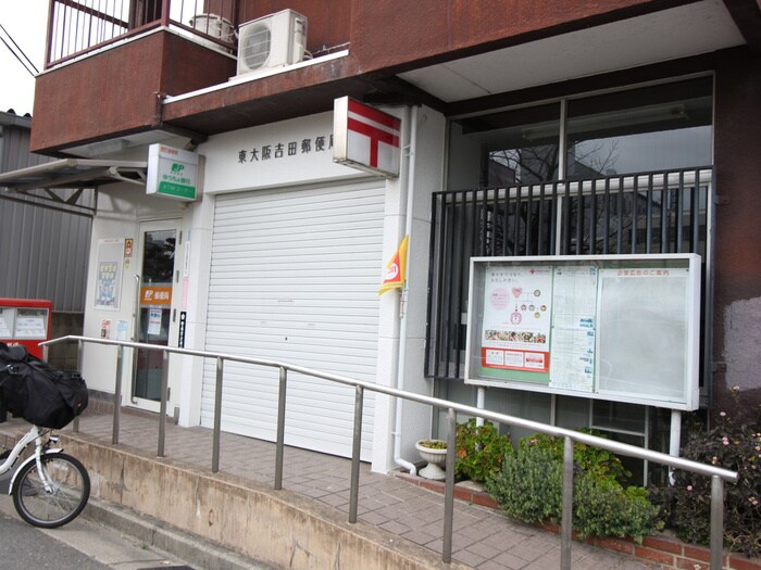 東大阪吉田郵便局(郵便局)まで207m リバーハウス