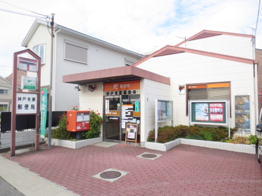 郵便局(郵便局)まで320m ピュアアリセ