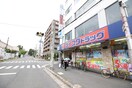 ダイコクドラッグ(ドラッグストア)まで500m アプローズ