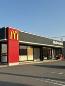 マクドナルド(ファストフード)まで100m ランプタウン