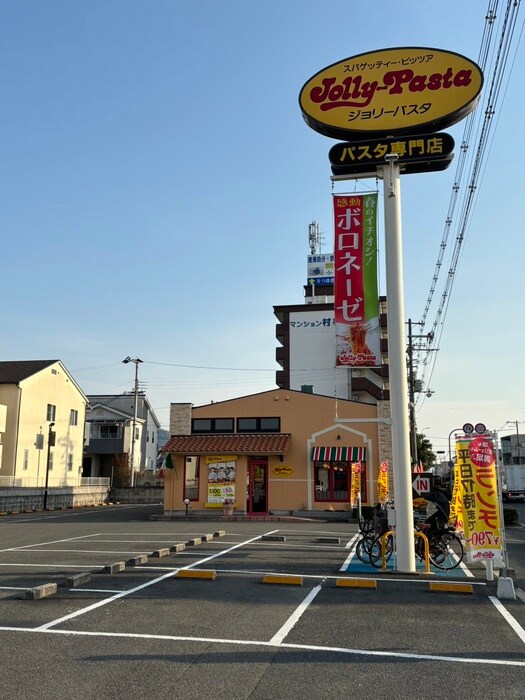 ジョリーパスタ(その他飲食（ファミレスなど）)まで300m ランプタウン