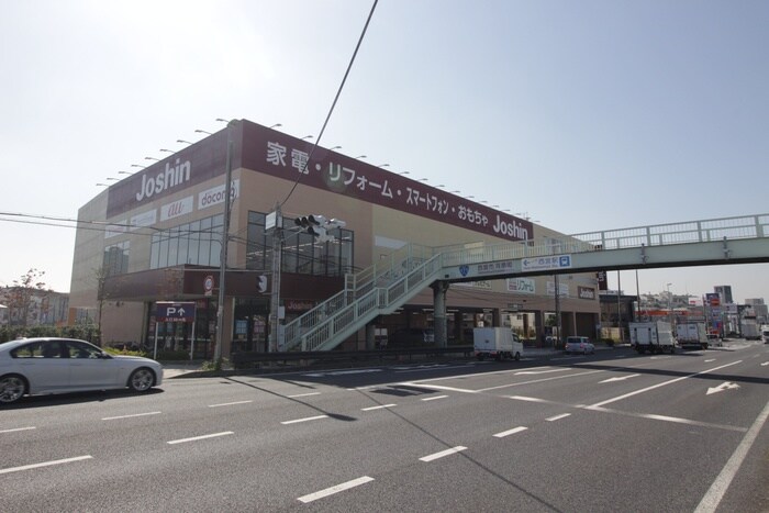 ジョーシン(電気量販店/ホームセンター)まで823m オーティーハイツ広田