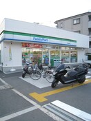 ファミリーマート(コンビニ)まで600m シャンテー枚方磯島