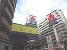 ヤマダ電機(電気量販店/ホームセンター)まで90m エムロ－ド福島