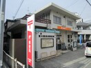 東大阪長田局(郵便局)まで334m グランディ－ルシャト－