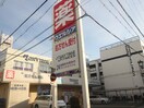 ウェルシア住之江東加賀屋店(ドラッグストア)まで500m リバージュ　アネックス