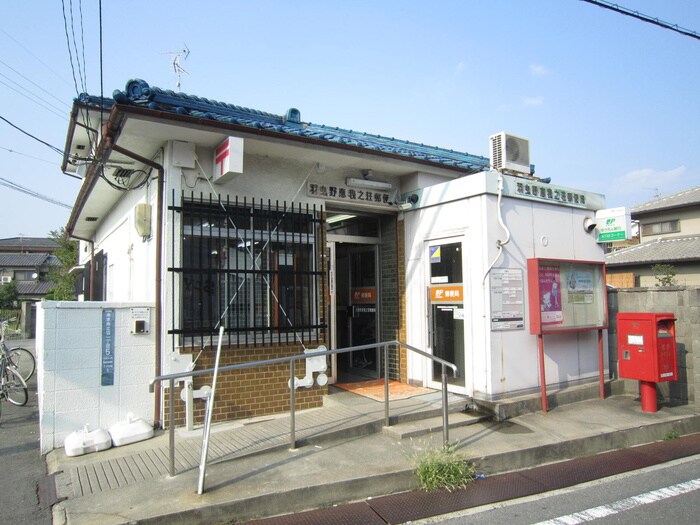 羽曳野恵我ノ荘郵便局(郵便局)まで350m ハナハウス