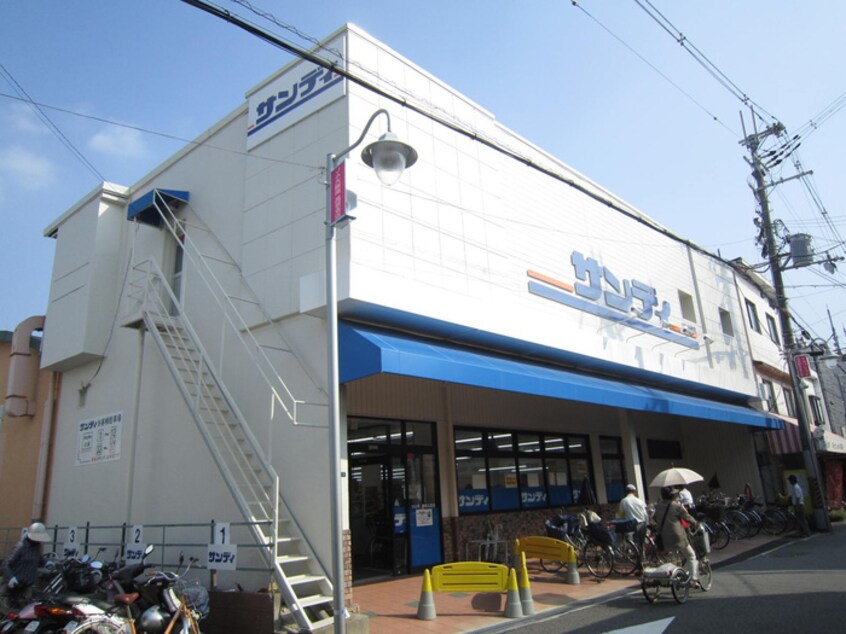 サンディ　恵我ノ荘店(スーパー)まで900m ハナハウス