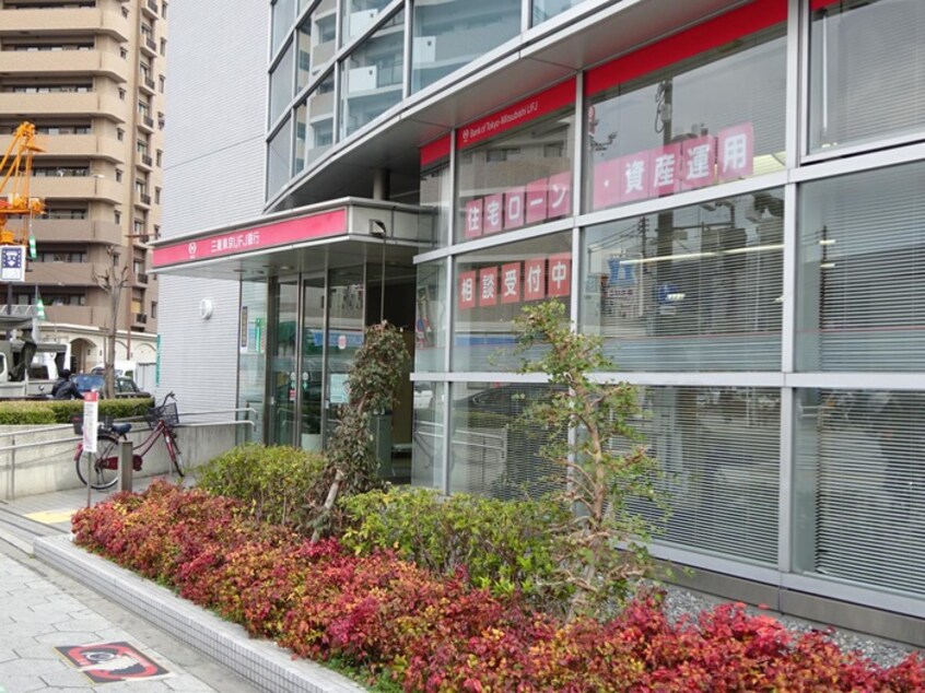 三菱UFJ銀行　今里店(銀行)まで182m ﾚｼﾞｭｰﾙｱｯｼｭOSAKA今里駅前(301)